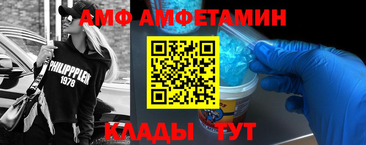 Амфетамин Premium Семилуки