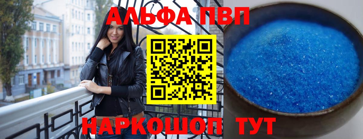 Семилуки  наркотики  A PVP Соль  Вход с VPN  Alpha PVP Crystall 
