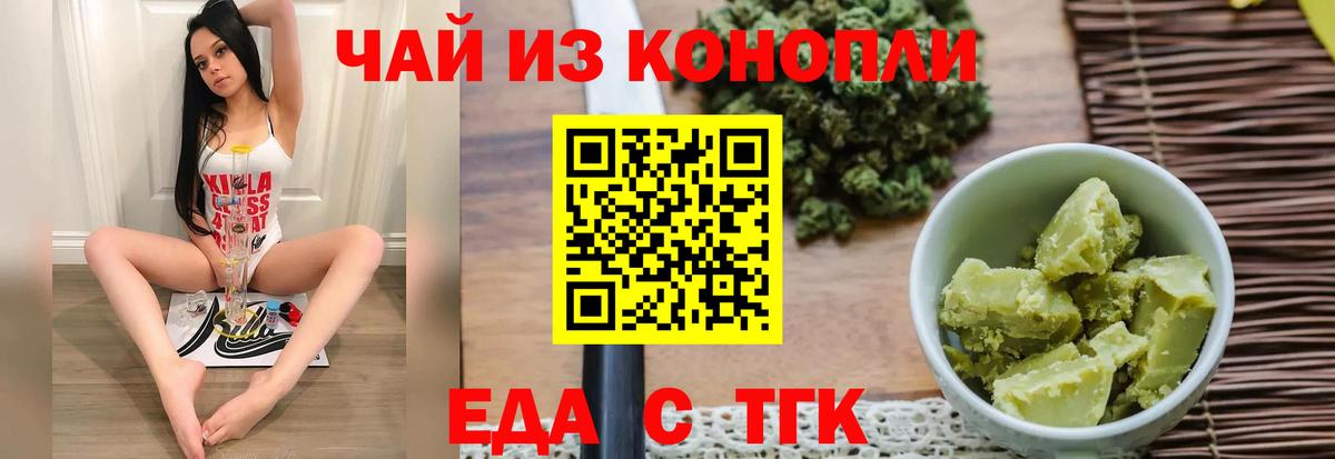 Cannafood марихуана  Вход с VPN  Семилуки 