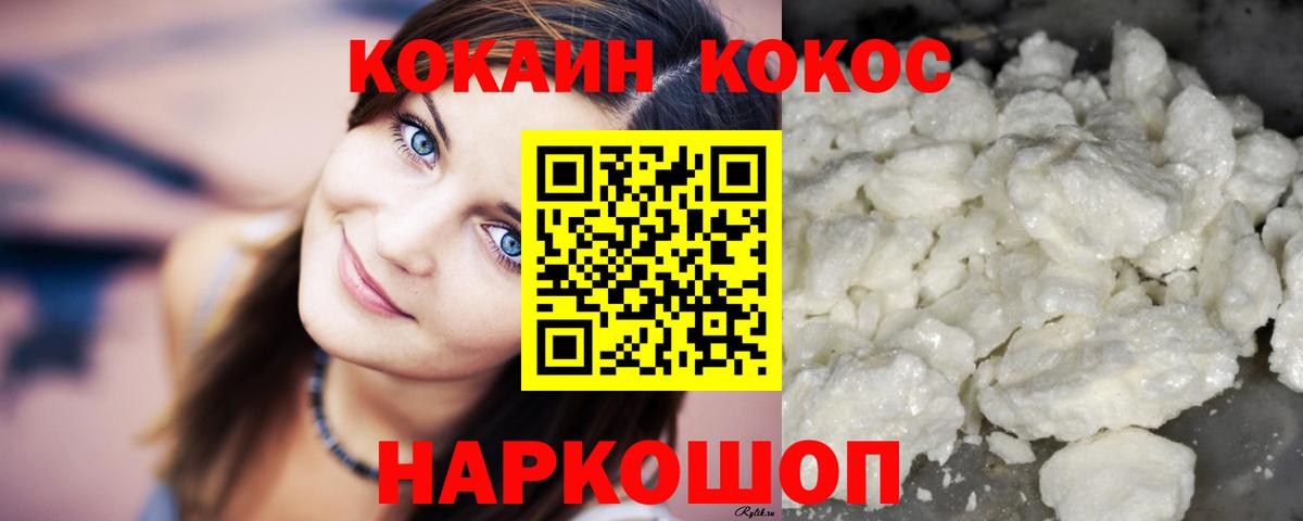КОКАИН Перу Семилуки