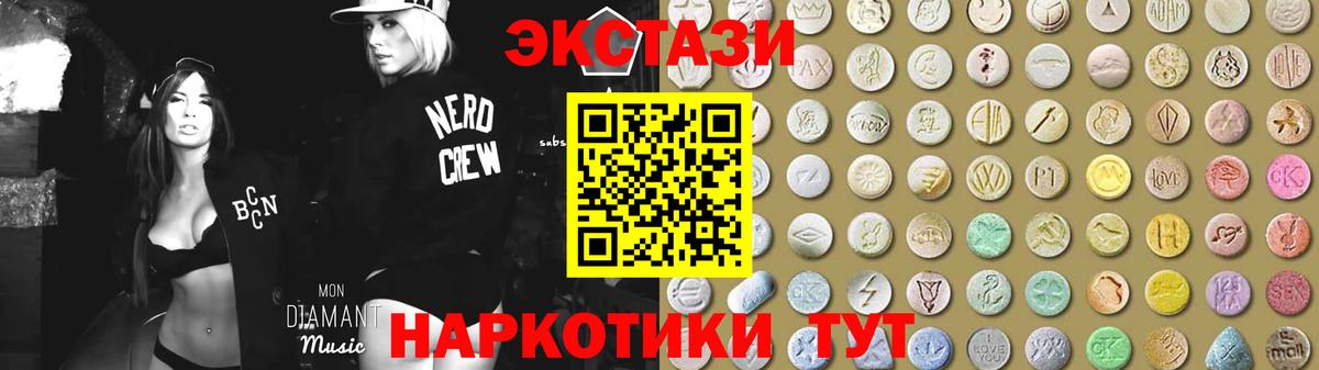 ЭКСТАЗИ MDMA  Экстази Punisher  Экстази  Вход с VPN  Семилуки 