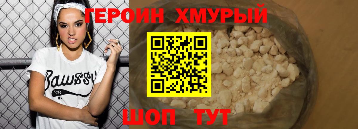 Героин гречка  Героин  Семилуки  Вход с VPN 