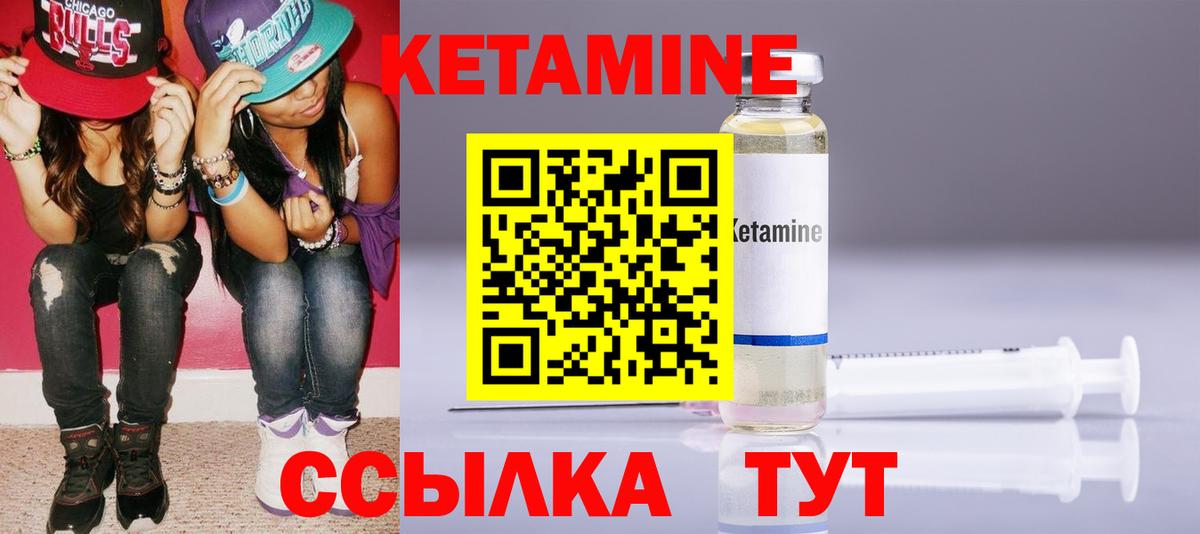   сайт  КЕТАМИН VHQ  Вход с VPN  Семилуки 