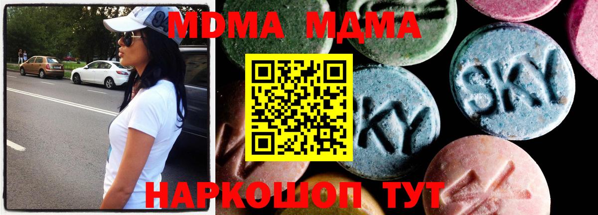 Семилуки  MDMA VHQ  Вход с VPN  MDMA кристаллы 
