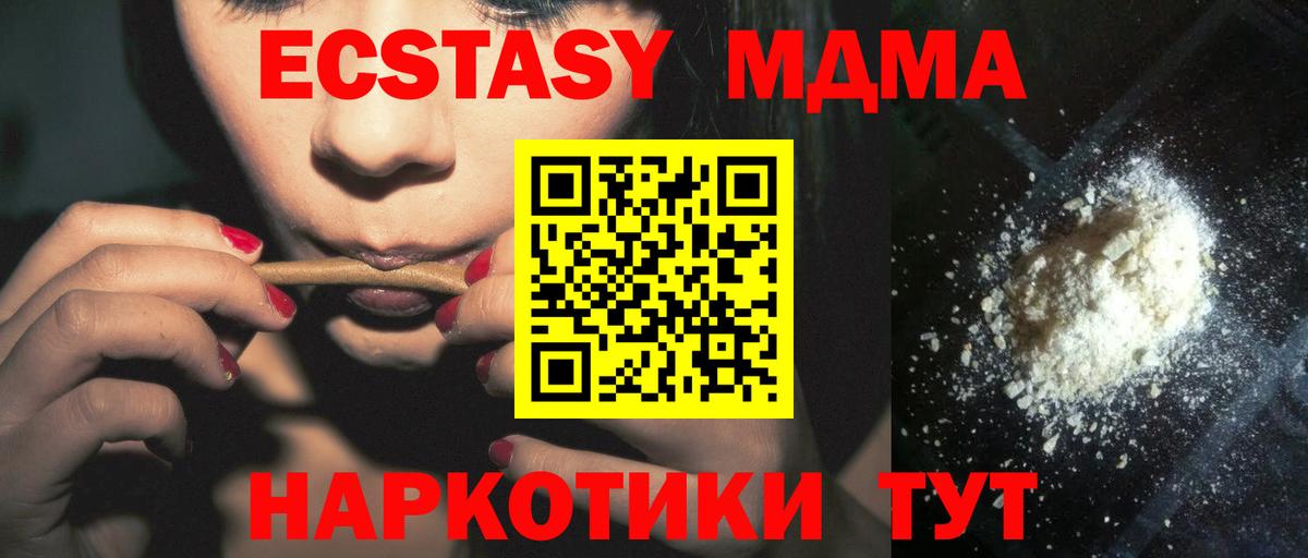МДМА молли Семилуки