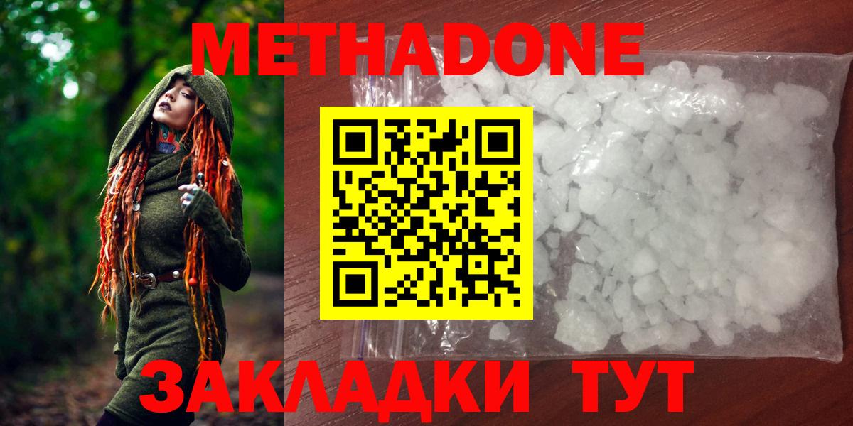 МЕТАДОН мёд Семилуки