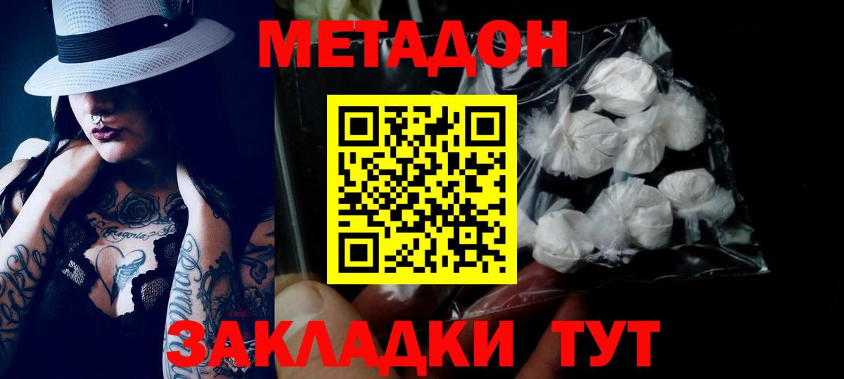 Семилуки  МЕТАДОН мёд  Вход с VPN  Метадон methadone 