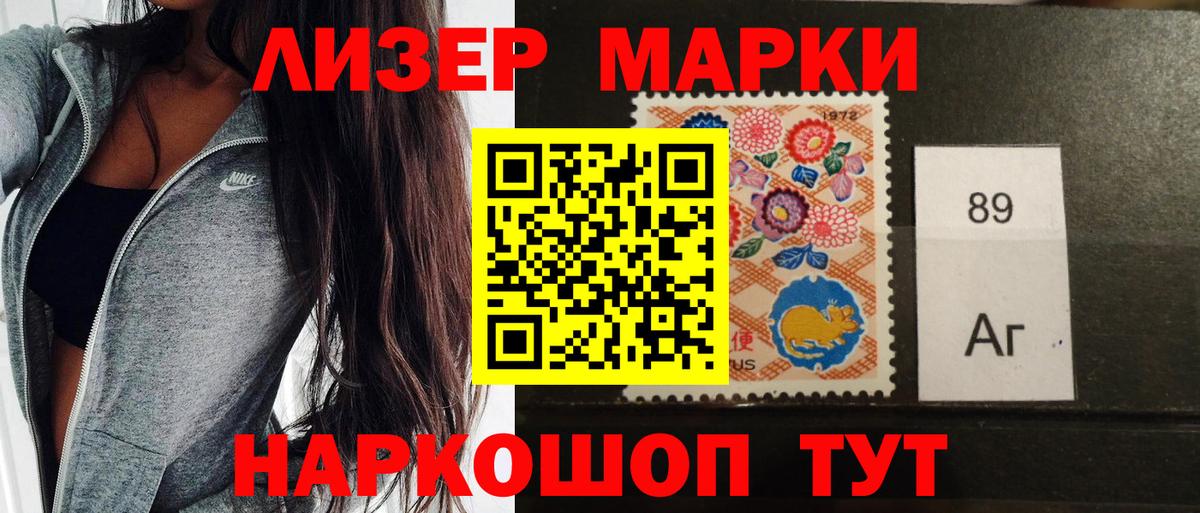 Марки NBOMe 1,8мг  Вход с VPN  Семилуки  Наркотические марки  Марки NBOMe 1,8мг 