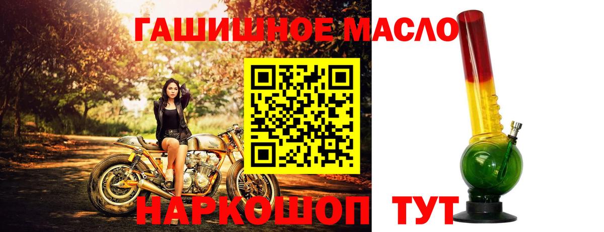 ТГК THC oil Семилуки